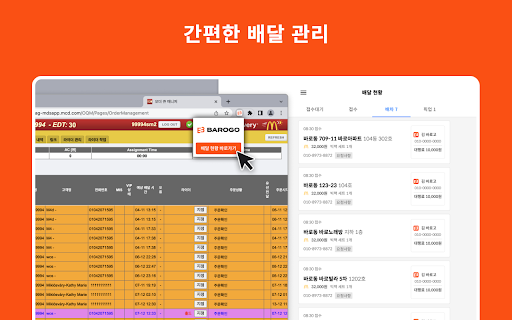 McBarogo v2  from Chrome web store to be run with OffiDocs Chromium online
