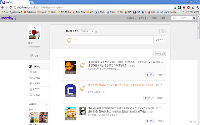 me2day KickQuickOut  from Chrome web store to be run with OffiDocs Chromium online