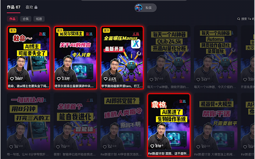 meabot—自媒体自动运营神器  from Chrome web store to be run with OffiDocs Chromium online
