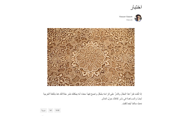 Medium Arabic Support  from Chrome web store to be run with OffiDocs Chromium online