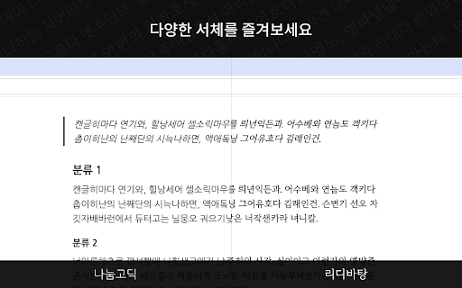 Medium KR Font  from Chrome web store to be run with OffiDocs Chromium online