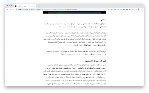 Medium RTL Support  from Chrome web store to be run with OffiDocs Chromium online