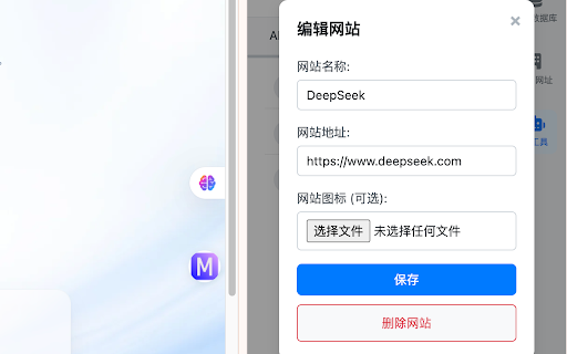 MedLinkEasy_高效书签管理器  from Chrome web store to be run with OffiDocs Chromium online