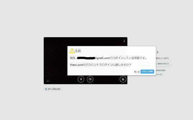 MeetAccountChecker  from Chrome web store to be run with OffiDocs Chromium online