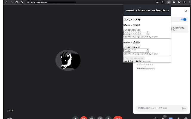 meet_chrome_extention  from Chrome web store to be run with OffiDocs Chromium online