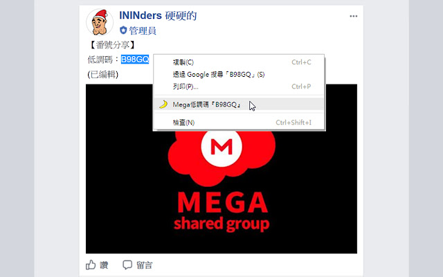 Mega低調碼  from Chrome web store to be run with OffiDocs Chromium online