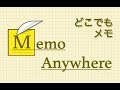 Memo Anywhere  from Chrome web store to be run with OffiDocs Chromium online