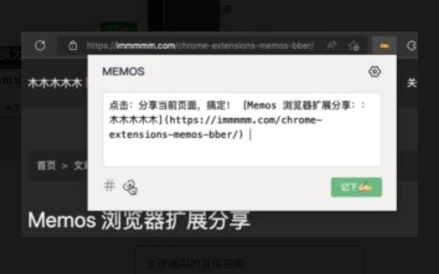 Memos bber  from Chrome web store to be run with OffiDocs Chromium online
