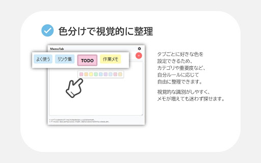 MemoTab  from Chrome web store to be run with OffiDocs Chromium online