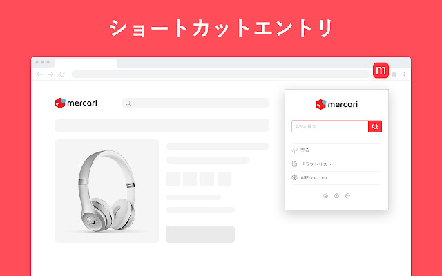 Mercari  from Chrome web store to be run with OffiDocs Chromium online
