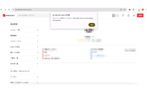 Mercari Sales Exporter  from Chrome web store to be run with OffiDocs Chromium online