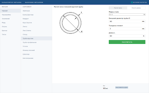 ﻿Metal Calculator  from Chrome web store to be run with OffiDocs Chromium online