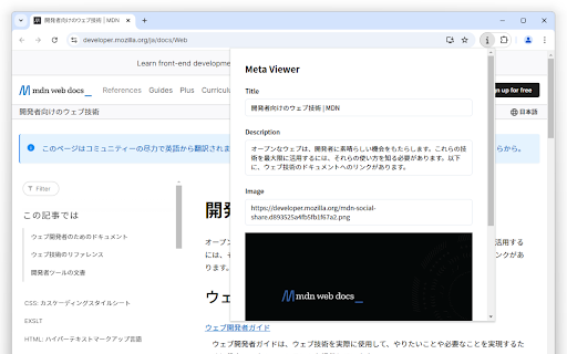 Meta Viewer  from Chrome web store to be run with OffiDocs Chromium online