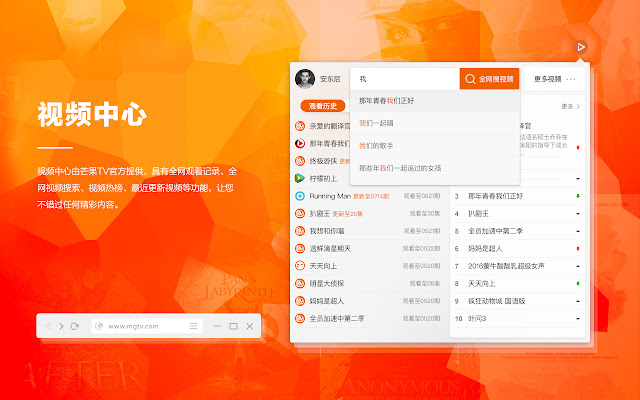 mgtv.com extension  from Chrome web store to be run with OffiDocs Chromium online