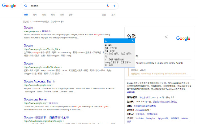 MiHuan Translate  from Chrome web store to be run with OffiDocs Chromium online