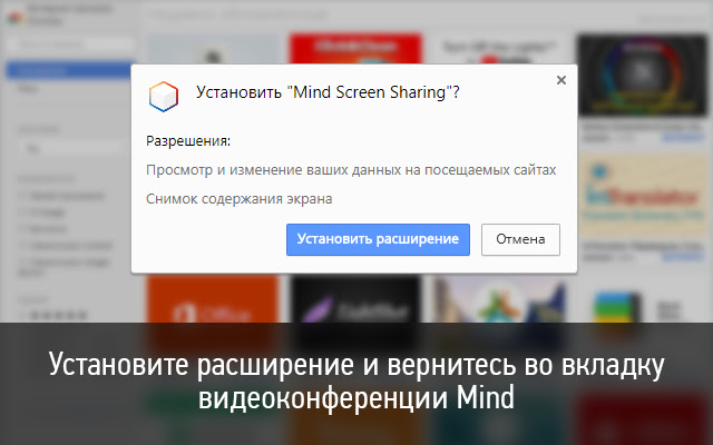 Mind Screen Sharing vanuit de Chrome-webwinkel om te worden uitgevoerd met OffiDocs Chromium online