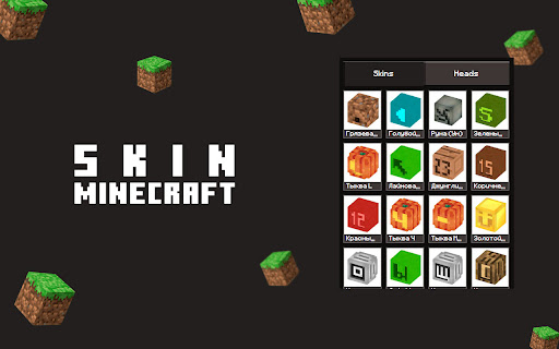 Minecraft Skin  from Chrome web store to be run with OffiDocs Chromium online