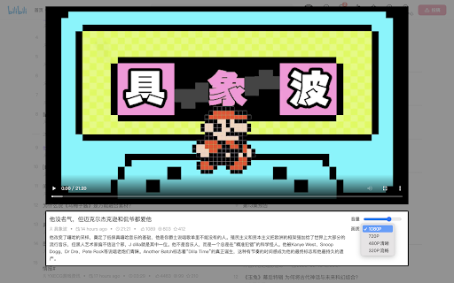 Minimal Bilibili  from Chrome web store to be run with OffiDocs Chromium online