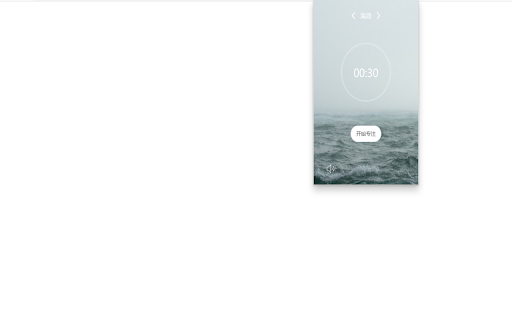 Minimalist white noise  from Chrome web store to be run with OffiDocs Chromium online