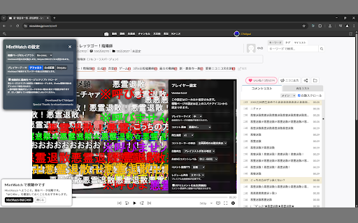 MintWatch (Beta)  from Chrome web store to be run with OffiDocs Chromium online