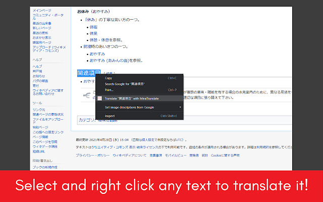 MiraiTranslate Search Extension  from Chrome web store to be run with OffiDocs Chromium online