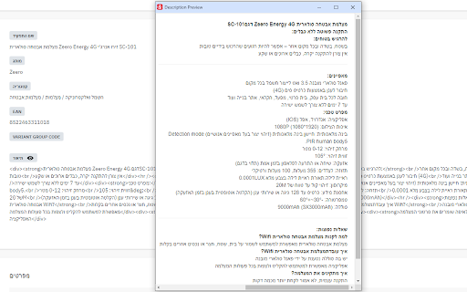 Mirakl Description Previewer  from Chrome web store to be run with OffiDocs Chromium online