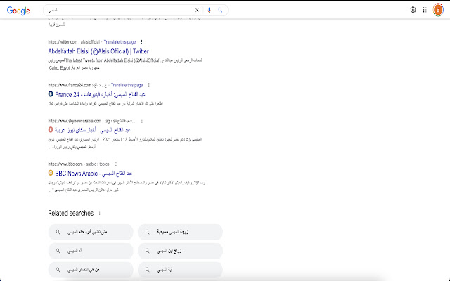 مسبار Misbar  from Chrome web store to be run with OffiDocs Chromium online
