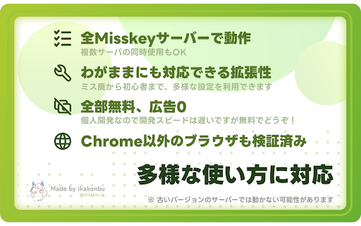 Misskey TL Filter  from Chrome web store to be run with OffiDocs Chromium online