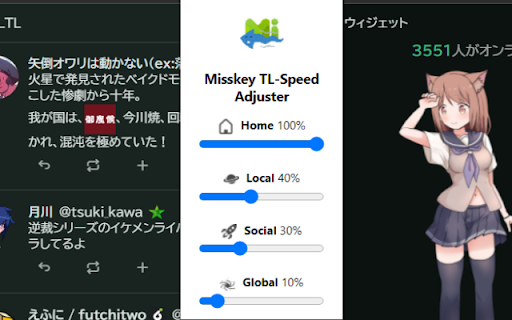 Misskey TL Speed Adjuster  from Chrome web store to be run with OffiDocs Chromium online