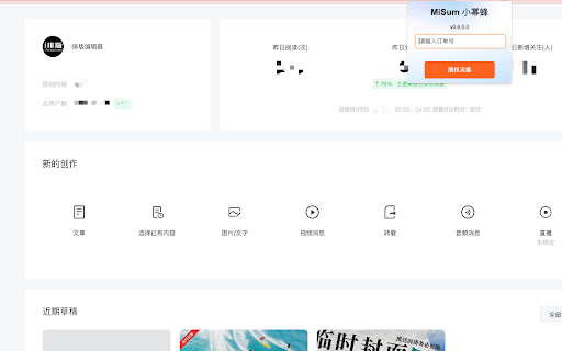 MiSum小幂书  from Chrome web store to be run with OffiDocs Chromium online