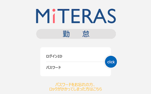 MiTERAS KINTAI Overtime  from Chrome web store to be run with OffiDocs Chromium online
