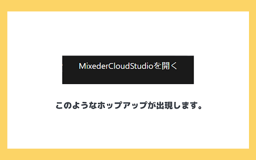 MixederAPP  from Chrome web store to be run with OffiDocs Chromium online