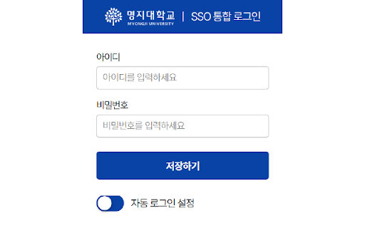 MJU Smart Login  from Chrome web store to be run with OffiDocs Chromium online