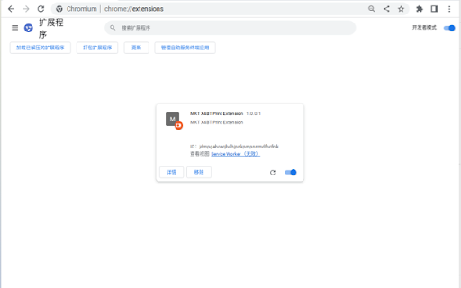 MKT Print Extension  from Chrome web store to be run with OffiDocs Chromium online