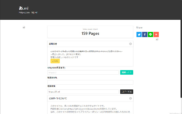 あ.ml for Chrome  from Chrome web store to be run with OffiDocs Chromium online