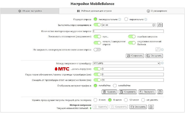 MobileBalance  from Chrome web store to be run with OffiDocs Chromium online
