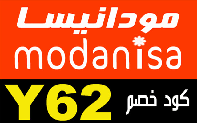 كود خصم مودانيسا MODANISA 2023  from Chrome web store to be run with OffiDocs Chromium online
