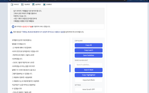 Modern Subtitle Viewer  from Chrome web store to be run with OffiDocs Chromium online