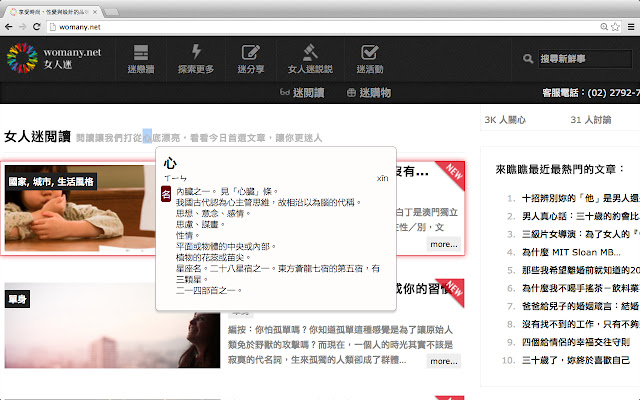 萌典 moedict  from Chrome web store to be run with OffiDocs Chromium online