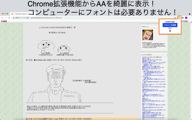 MonapoFont  from Chrome web store to be run with OffiDocs Chromium online