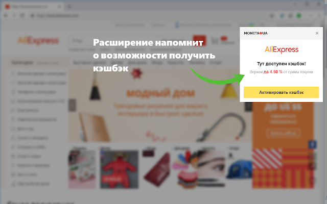 Кэшбэк сервис Moneta.ua  from Chrome web store to be run with OffiDocs Chromium online