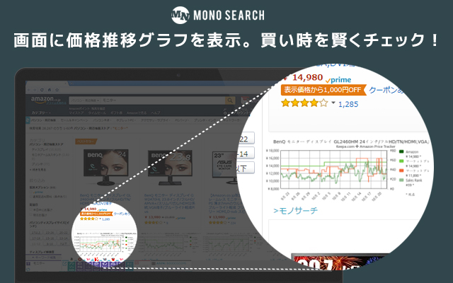 Monosearch PRO  from Chrome web store to be run with OffiDocs Chromium online