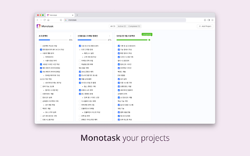 Monotask  from Chrome web store to be run with OffiDocs Chromium online