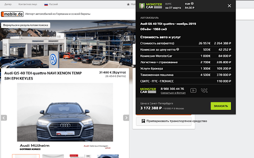 Monster Car From Germany  from Chrome web store to be run with OffiDocs Chromium online