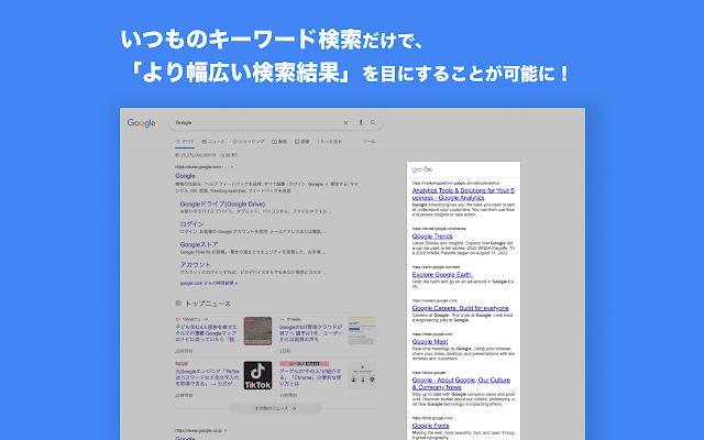 Moogle  from Chrome web store to be run with OffiDocs Chromium online