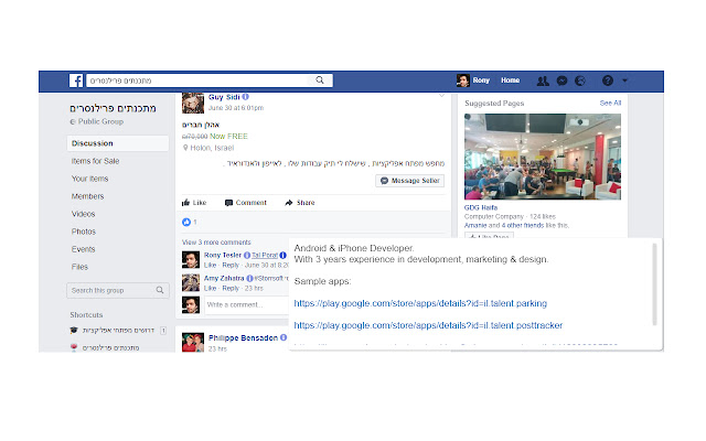 More About Me  from Chrome web store to be run with OffiDocs Chromium online