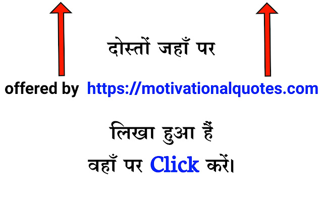 Motivational Quotes in Hindi  from Chrome web store to be run with OffiDocs Chromium online