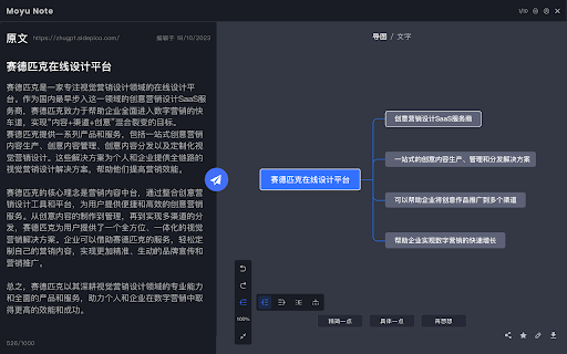 moyuNote  from Chrome web store to be run with OffiDocs Chromium online