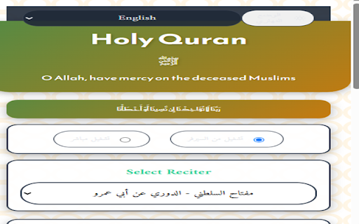 MP3 Quran  from Chrome web store to be run with OffiDocs Chromium online