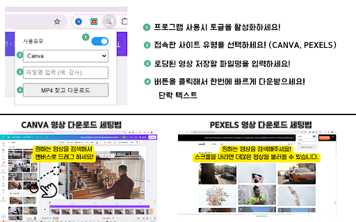 MP4 Exp Video Downloader  from Chrome web store to be run with OffiDocs Chromium online